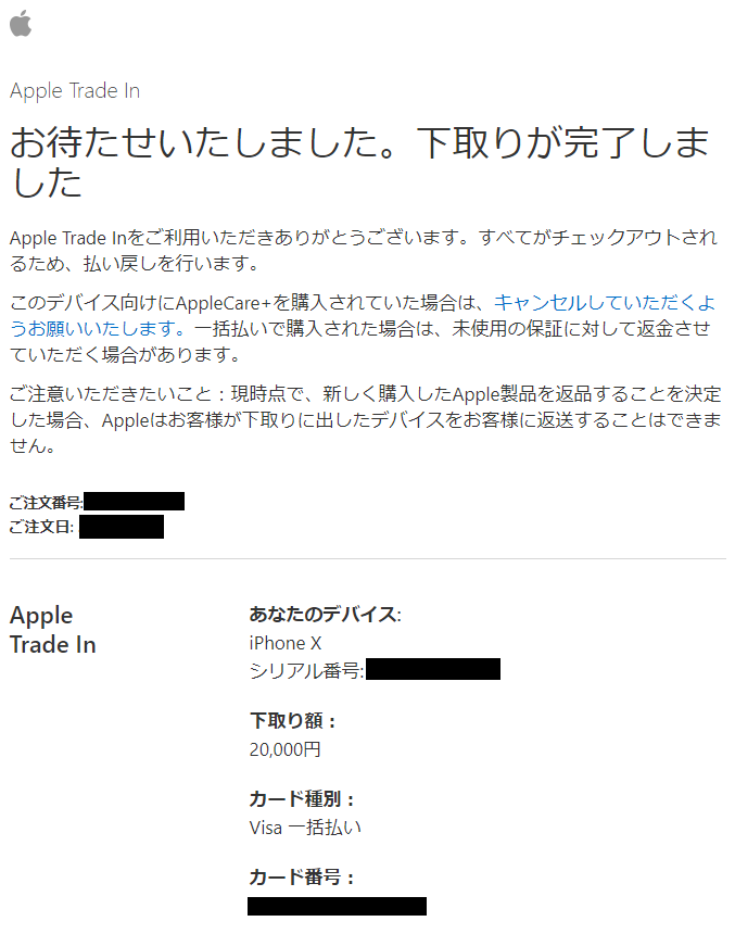 Apple trade in